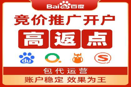 案例剖析：百度推广开户全流程详解